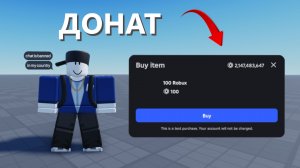 КАК СДЕЛАТЬ ДОНАТ В РОБЛОКС СТУДИО | ROBLOX