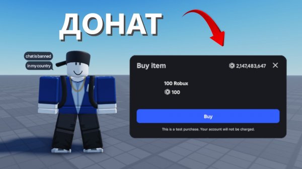 КАК СДЕЛАТЬ ДОНАТ В РОБЛОКС СТУДИО | ROBLOX