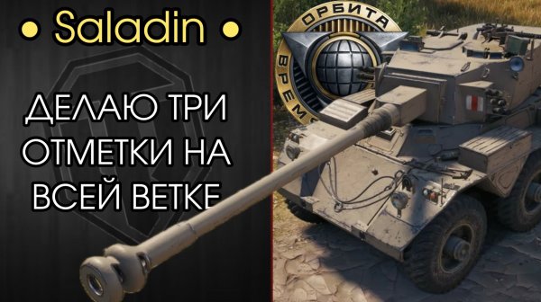 Розыгрыш Голды — КОПЛЮ ОЧКИ ДЛЯ ОРБИТЫ 2.0 — Ветка Concept 5