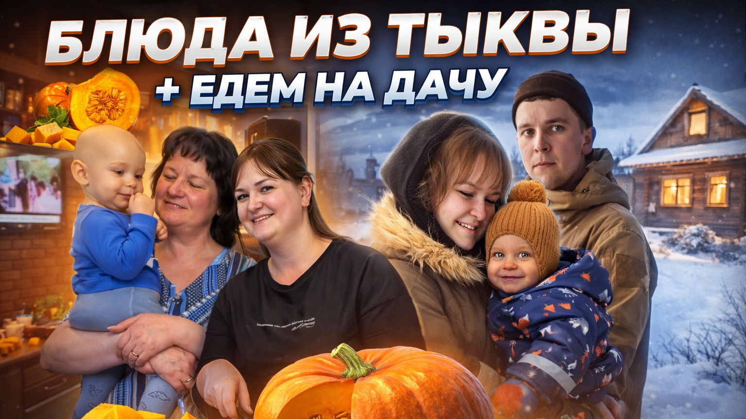 Интересный рецепт/ Второй раз он на даче плачет! смотреть онлайн