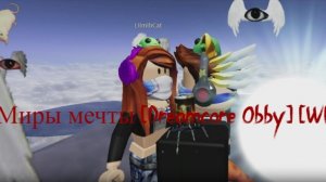 миры мечты [dreamcore obby] [wip] - Roblox 👻 1 серия
