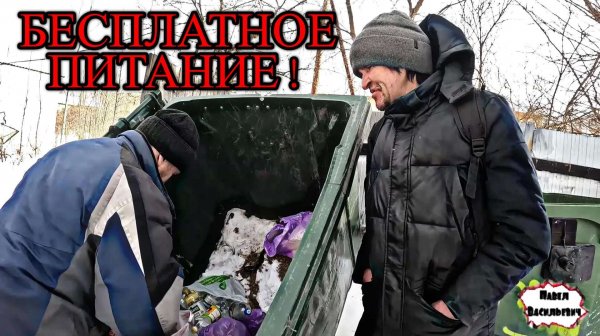 БЕСПЛАТНОЕ ПИТАНИЕ / 14 серия (18+)