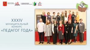 Педагог года XXXIV. Импровизация. Тананаев Е. Н., гимназия № 35