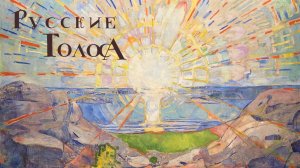 "На дворе была весна..."