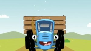 Синий Трактор