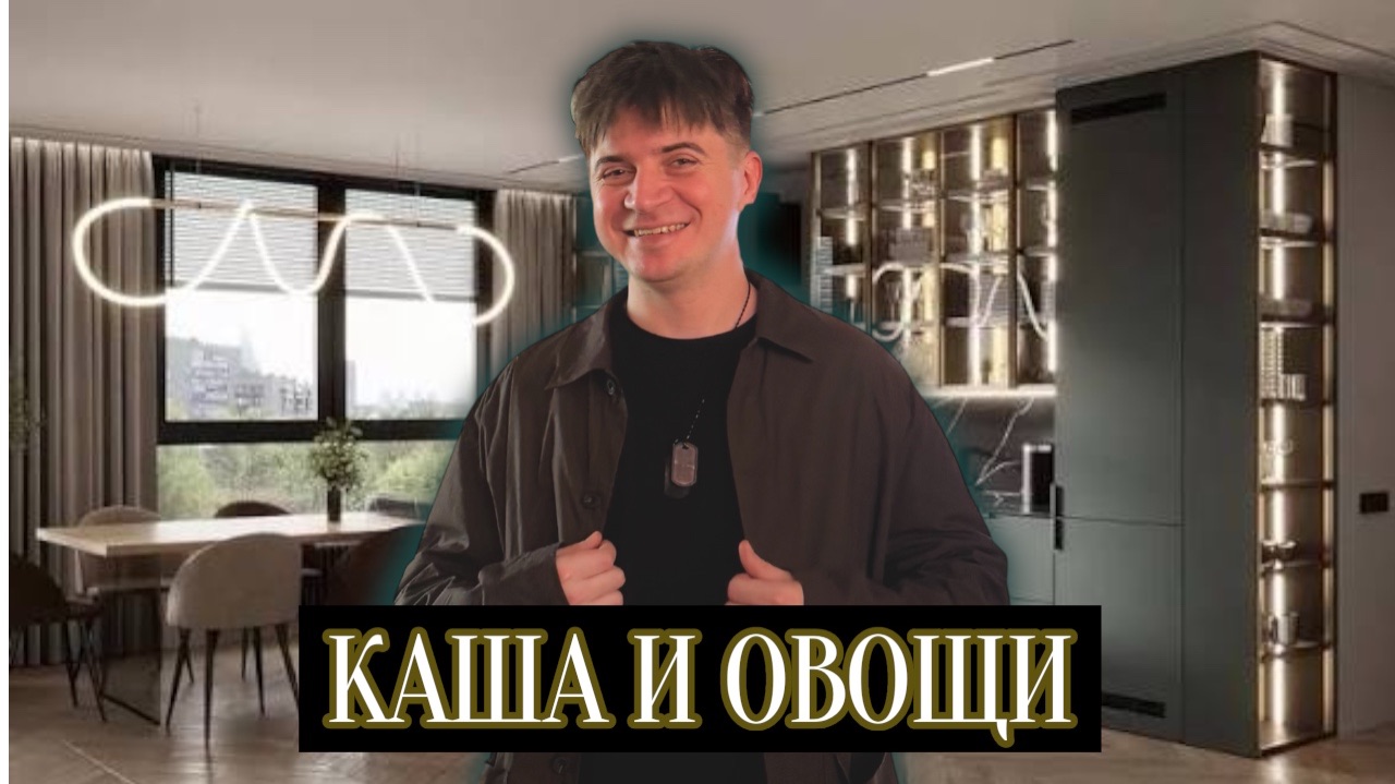 КАША С ОВОЩАМИ смотреть онлайн