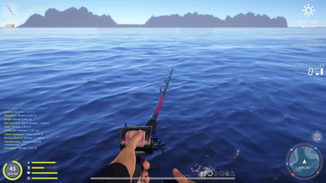 Русская рыбалка 4