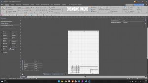Основная надпись TimVisio.