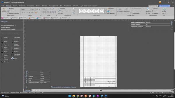 Основная надпись TimVisio.
