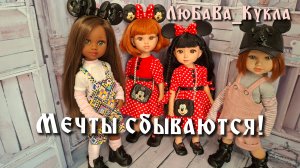 Мечты сбываются! Аксессуары, обувь и кепка для моих кукол.