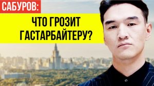 За Нурлана Сабурова взялся НКБ: ЧТО ГРОЗИТ комику в Казахстане?