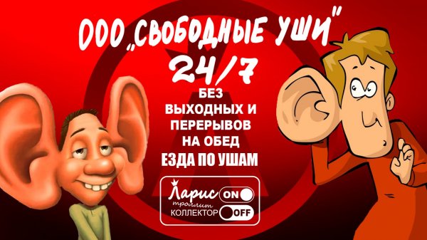 Инвестор _ Разговоры с коллекторами