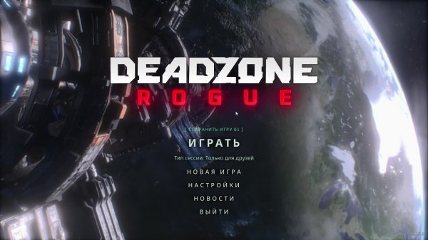 Deadzone: Rogue