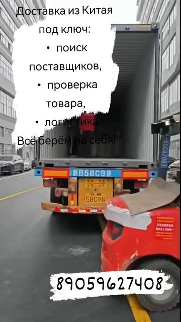 🇨🇳🇷🇺Поиск и доставка