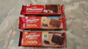 печенье, печенью юбилейное, печенье юбилейное, печенье юбилейное с глазурью, монделиз, сладкое,