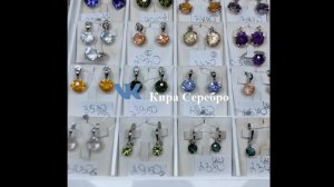 Кира Серебро