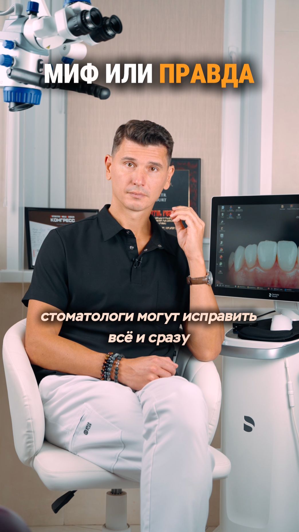 Стоматологи могут исправить всё и сразу!