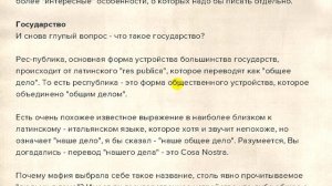 Римское право . 
Это стоит знать каждому.