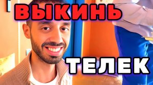 ТЕЛЕВИЗОР ТЕБЯ ТОРМОЗИТ,  НЕ Стоит Вовлекаться в проживание чужих жизней.. Анар Дримс