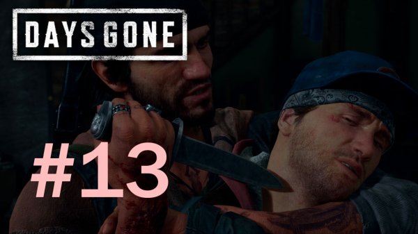Days Gone (Жизнь после) ➤ Предательство