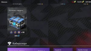 Tanks Blitz Контейнеры "Защитники" за золото ×5,×3,×10 два аккаунта