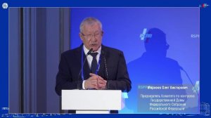 Форум «Цифровые инструменты контрольно-надзорной и разрешительной деятельности»
