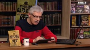 Фёдор Раззаков." ЧИСТКИ 1939 ГОДА. Как Берия захватил власть на Лубянке".