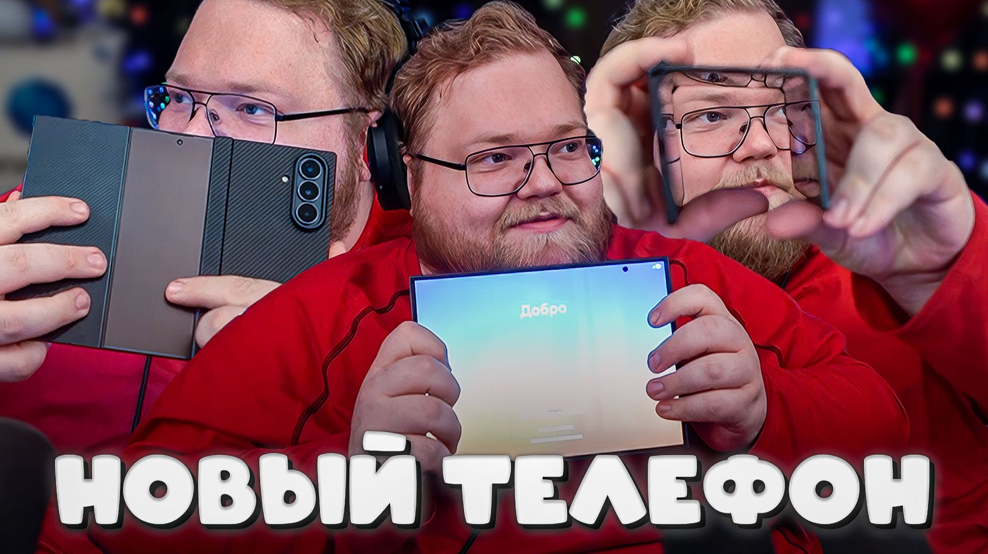 T2x2 КУПИЛ ТЕЛЕФОН ЗА 3К$ ► Samsung Galaxy Z TriFold смотреть онлайн