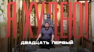 21-ый укол для похудения, худею 4 месяца и 3 недели