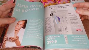 ЛИСТАЮ 4 КАТАЛОГ ОРИФЛЕЙМ 2026