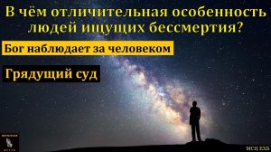 "Грядущий суд". А. Ю. Шлетгауэр. МСЦ ЕХБ.