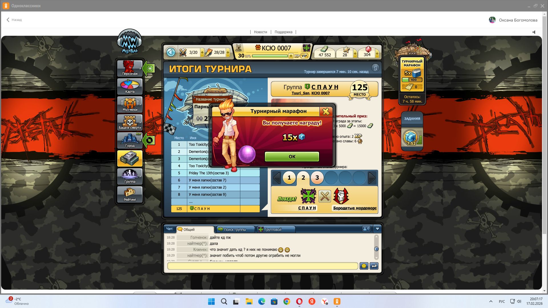 Я сегодня получила 15 крионитов за то, что я набрала 30 000 очков. Я за неделю в Эвенте Турнирный ма