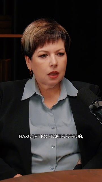 Что меняется, когда контакт с собой возвращается смотреть онлайн