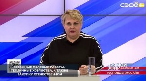 На Ставрополье начался приём заявок на льготные кредиты для сельского хозяйства