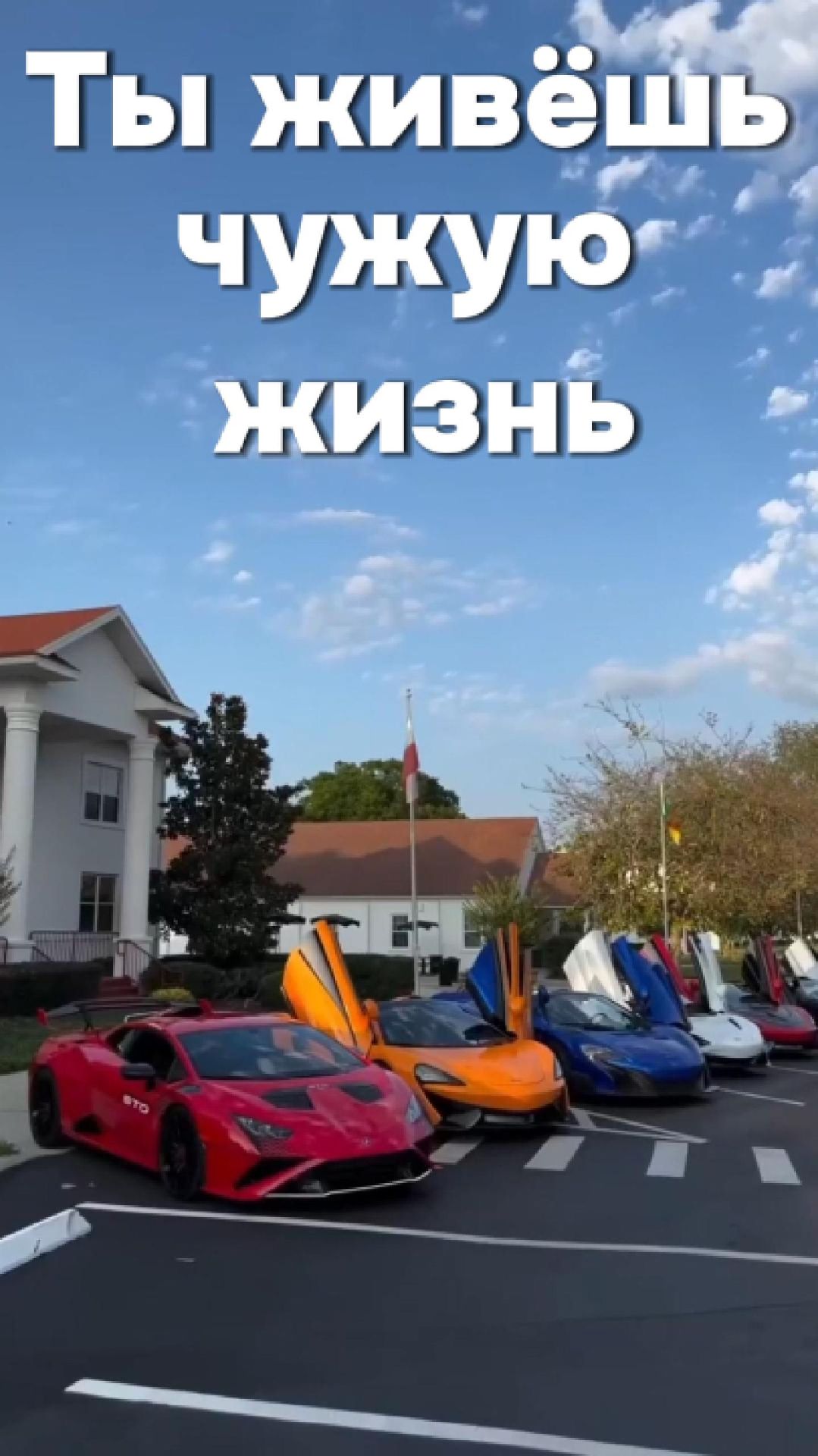 Ты живёшь чужую жизнь смотреть онлайн