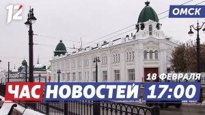 Иностранные вывески / Военизированная игра / Похолодание. Новости Омска
