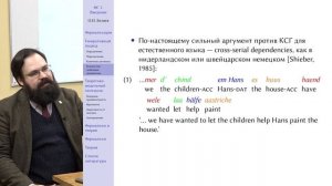 Беляев О.И. - Лексико-функциональная грамматика - 1. Введение. Формальные и генеративные подходы