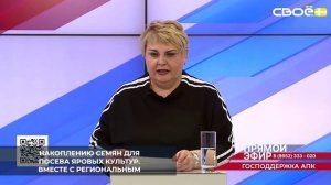 На Ставрополье подготовка к весенним полевым работам стартует после завершения уборочной кампании