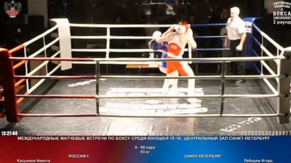 60 63 кг Касьянов Никита Лебедев Игорь