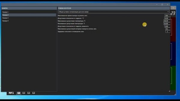 Программа контроля инкубации SCKIFW-2017. Видео №03. Уставки сигнализации.
