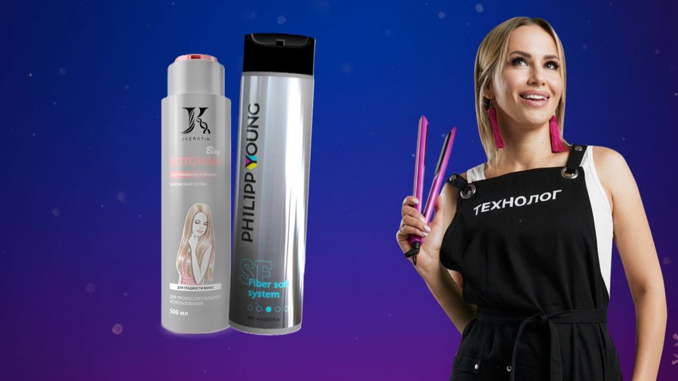 Два жидких ботокса — и два разных результата 😳  BotoHair Bixy vs Fiber Soft