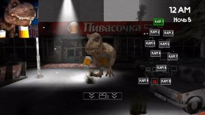 5 ночей с Пивозавром Дополнение серия 1