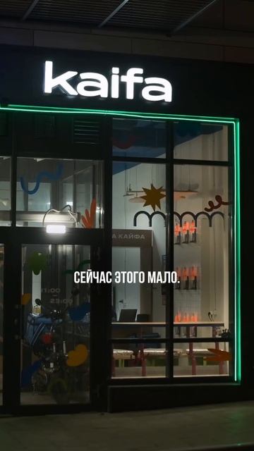 Красивый самовывоз Доставки Kaifa - будущее индустрии