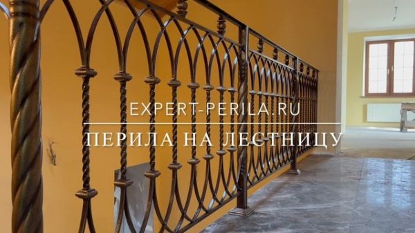 EXPERT-PERILA.RU перила на лестницу ПМ-50