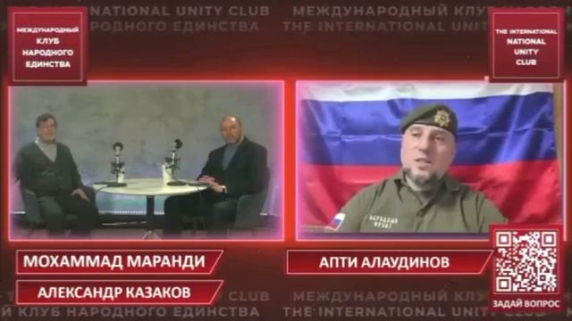 ГЕРОЙ РОССИИ ГЕНЕРАЛ-ЛЕЙТЕНАНТ АЛАУДИНОВ О ДОКТРИНЕ АЛЛЕНА ДАЛЛЕСА смотреть онлайн