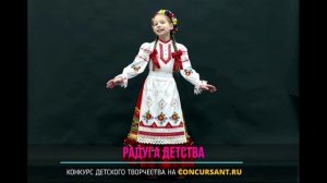 «Синеокая Россия». Куличкина Полина – РАДУГА ДЕТСТВА