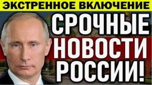 ВЕНГРИЯ ВЕРНУЛА РОССИЙСКИЕ АКТИВЫ! ПОСЛЕДНИЕ СРОЧНЫЕ НОВОСТИ!