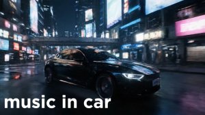 Музыка в Машину 2026 🚘 | Атмосфера Ночного Города | Deep House Микс