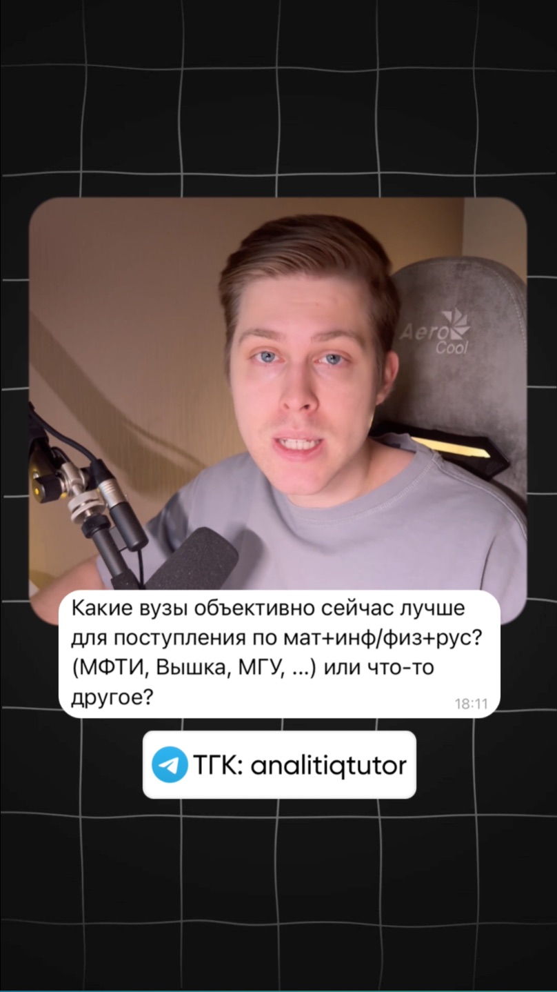 В какой вуз лучше всего поступать? смотреть онлайн