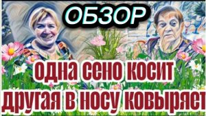 САМВЕЛ АДАМЯН, ОБЗОР ОТ АЛЕНЫ, ("ЛЕСНОЕ ЭХО"), ЭКСПЕРИМЕНТЫ ПРОДОЛЖАЮТСЯ, НИКАК НЕ УШАТАЕТ..